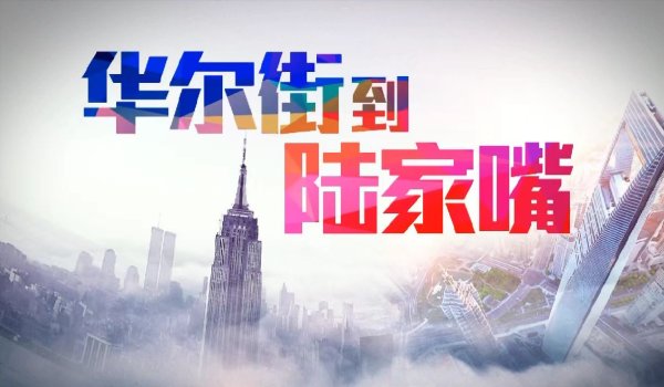 配查网 就市论市｜小盘股逆势活跃 市场风格会否再次切换？